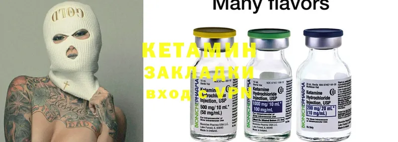 КЕТАМИН ketamine  Новозыбков 