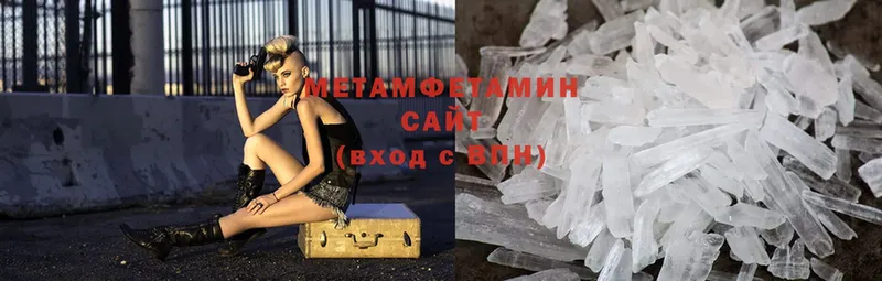 МЕТАМФЕТАМИН Methamphetamine  Новозыбков 